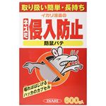 ネズミ侵入禁止 防鼠パテ 600g 【2セット】