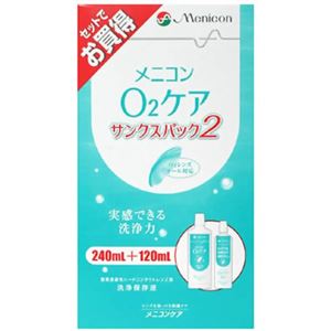 メニコン O2ケア 240ml+120ml サンクスパック 【2セット】