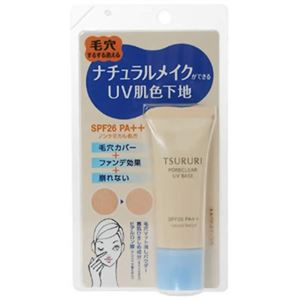 ツルリ 毛穴消し肌色ベース SPF26 【3セット】