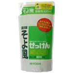 液体せっけん そよ風 詰替用 800ml 【10セット】