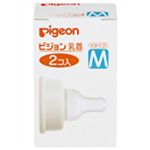 シリコーンゴム製乳首DX-M (2個入り) 【7セット】