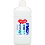 ハビナース 清拭剤さっぱりタイプ 1000ml 【3セット】