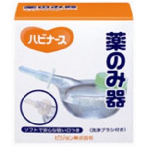 ハビナース 薬呑み器 洗浄ブラシ付 【6セット】