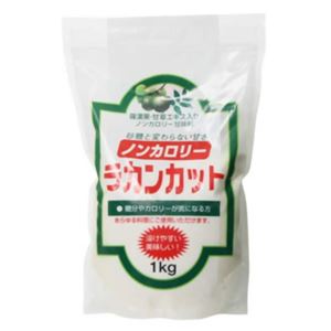 ラカンカット 1kg 【2セット】