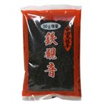 中国烏龍茶 鉄観音茶 【5セット】