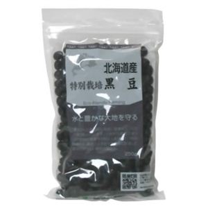 十勝産 特別栽培 黒豆 250g 【5セット】