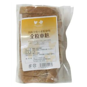 全粒車麩 国産全粒小麦粉使用 80g 【6セット】