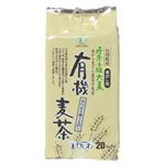 ひしわ 有機 麦茶 石川県産六条小粒大麦使用 煮出し用 20袋 【4セット】