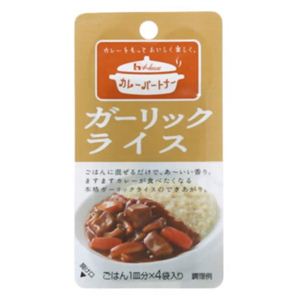 カレーパートナー ガーリックライス 2g*4袋入り 【42セット】