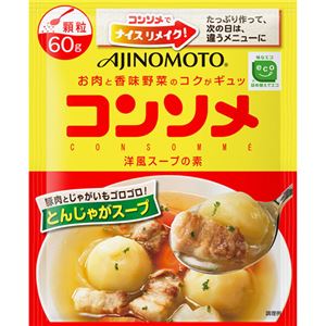 味の素コンソメ 顆粒 60g袋 【17セット】