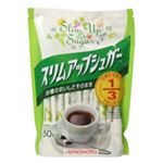 スリムアップシュガー 1.7g*50スティック 【10セット】