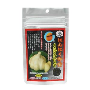 にんにく卵黄くたびれ知らず 60粒 【2セット】