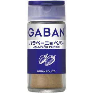 ギャバン ハラペーニョペパー 21g 【10セット】