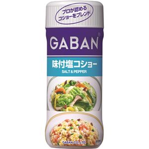 ギャバン ペッパー 味付塩コショー 120g 【16セット】