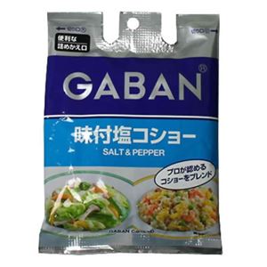 ギャバン ペッパー 味付塩コショー詰め替え用 90g 【24セット】