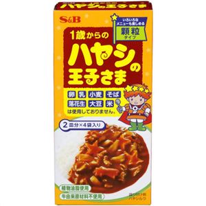 ハヤシの王子さま 顆粒 【32セット】