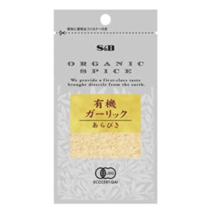 袋入り有機ガーリック(あらびき) 29g 【14セット】