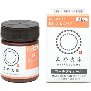 みや古染のECO染料 コールダイオール No.4 オレンジ 【9セット】