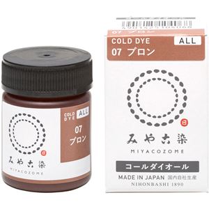 みや古染のECO染料 コールダイオール No.7 ブロン 【9セット】