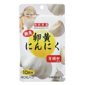 ファイン 無臭 卵黄にんにく 有精卵使用 40粒入り 【4セット】