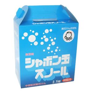 シャボン玉 スノール(粉石けん) 2.1kg 【2セット】