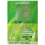 オリヒロ 大麦若葉スーパー100 3.0g*20包 【3セット】