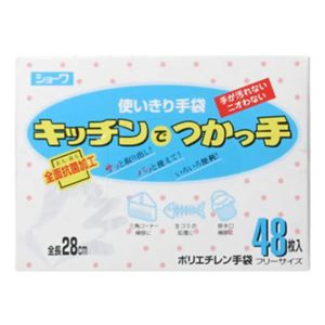 キッチンでつかっ手(全面抗菌加工) 48枚入 【4セット】