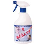 鏡くっきり見えるんです 400ml 【3セット】