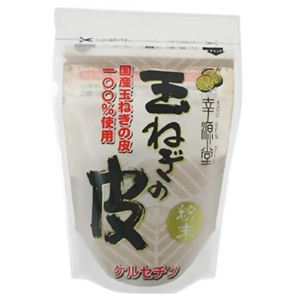 幸源堂 玉ねぎの皮粉末 100g 【7セット】