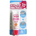 新アルエット アトピタ 保湿UVクリーム 30g 【5セット】