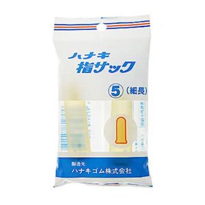 指サック 5 細長 (女性の人差指・薬指・男性の小指用) 2個入 【12セット】