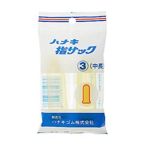 指サック 3 中長 (男性の人差指・薬指・女性の中指用) 2個入 【12セット】