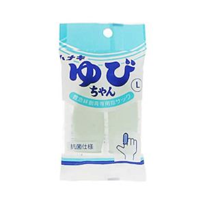 ゆびちゃん救急絆創膏専用指サック Lサイズ (男性の人差指・中指・薬指用) 2本入 【8セット】