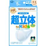 超立体マスク キッズ 園児低学年サイズ 5枚入 【5セット】