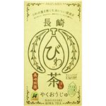 長崎びわ茶 やくおうじゅ 2.5g20袋 【2セット】