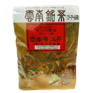 雲南銘茶(プーアール茶) 250g 【3セット】