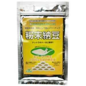 粉末納豆 50g 【3セット】