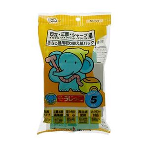 そうじ機用取り替え紙パック(日立･三菱・シャープ共用) そうじっこ 5枚入 【8セット】