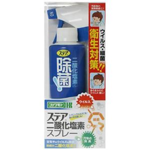 ステア 二酸化塩素スプレー 300ml 【2セット】