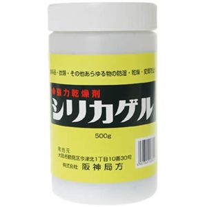 阪神局方 シリカゲル 500g 【5セット】