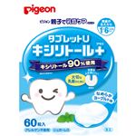 親子で乳歯ケア タブレットU ヨーグルト味 60粒 【12セット】