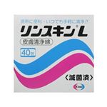 エーザイ リンスキンL 40包 【5セット】