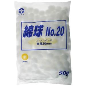 綿球 NO.20 直径20mm 50g 【4セット】