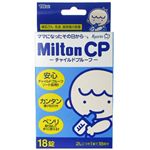 Milton CP チャイルドプルーフ 18錠 【5セット】