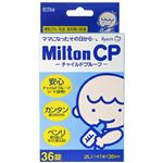 Milton CP チャイルドプルーフ 36錠 【3セット】