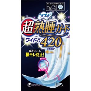 ソフィ 超熟睡ガード ワイドＧ420 10枚 【5セット】