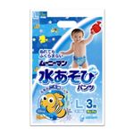 ムーニーマン 水あそびパンツ 男の子用 ビッグ 3枚 【11セット】