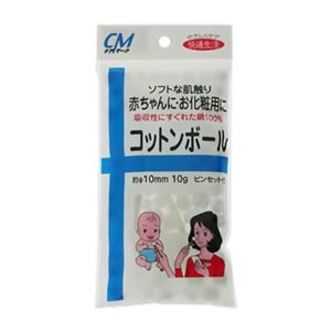 CM コットンボール 10mm 10g ピンセット付き 【10セット】