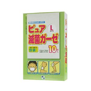 清潔専科 ピュア滅菌ガーゼ Lサイズ 10枚入 【7セット】