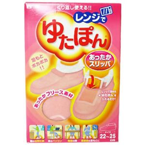 レンジでゆたぽん あったかスリッパ(22-25cm) 【3セット】